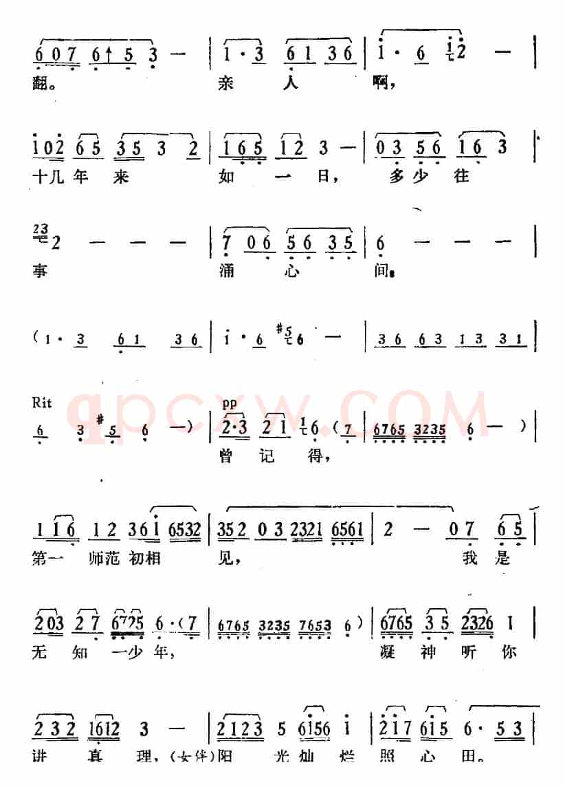 歌剧《骄杨》第六场：曲三 梆声紧（杨开慧、合唱、伴唱）