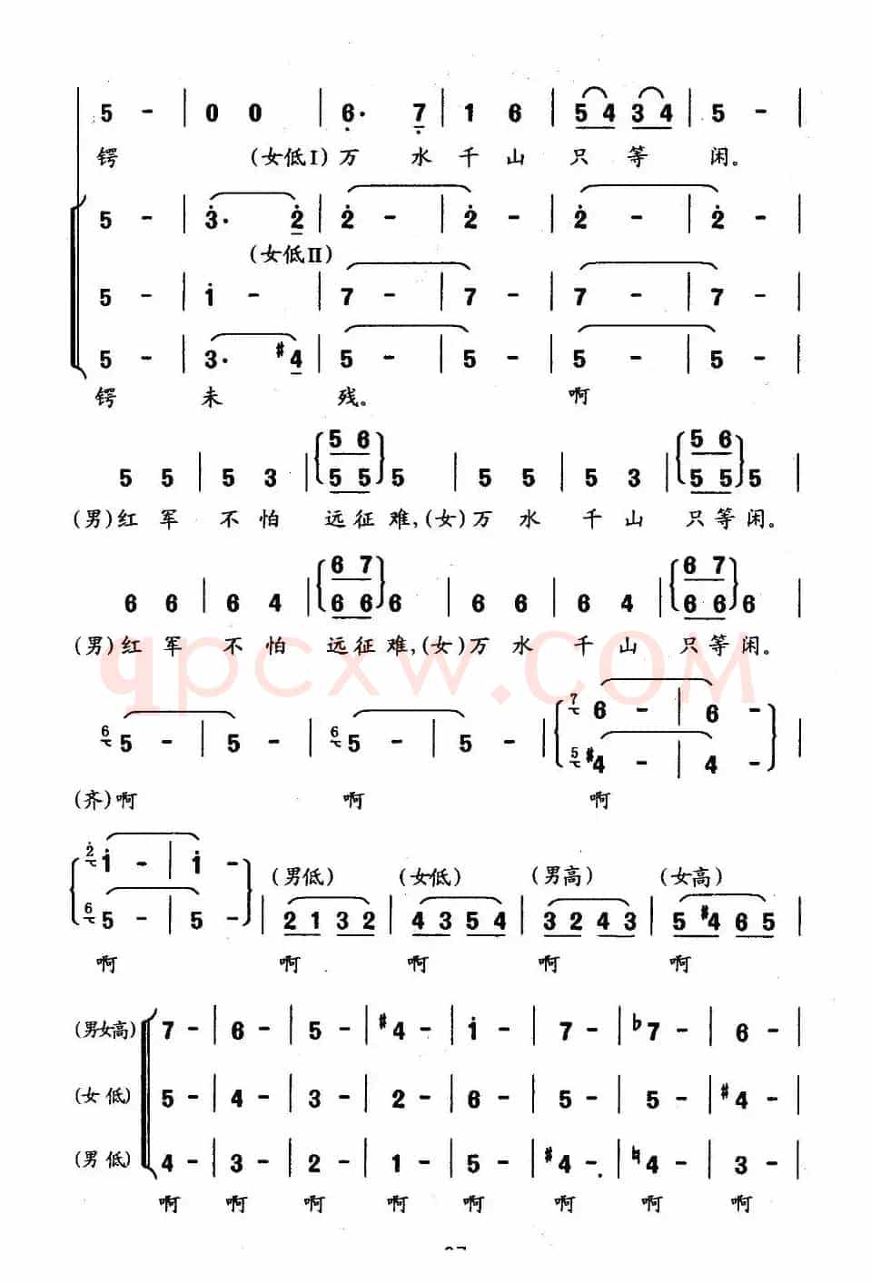 十六字令（三首）