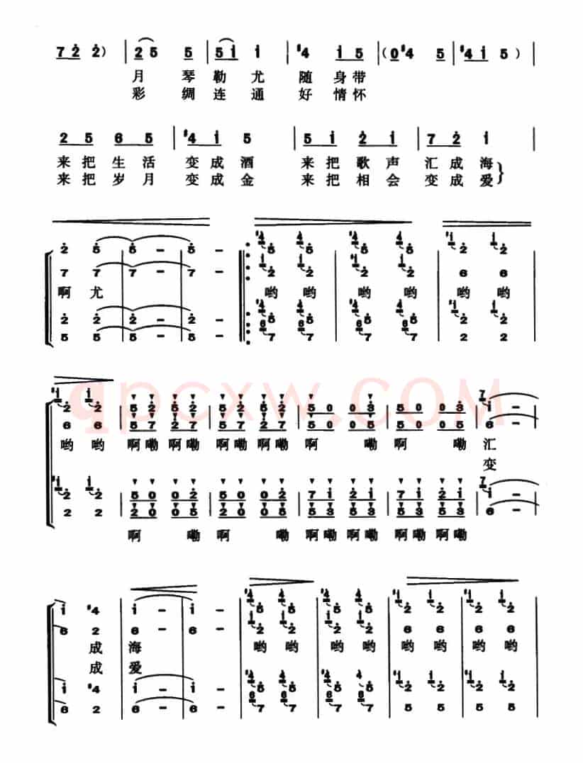 大家来（独唱+伴唱）