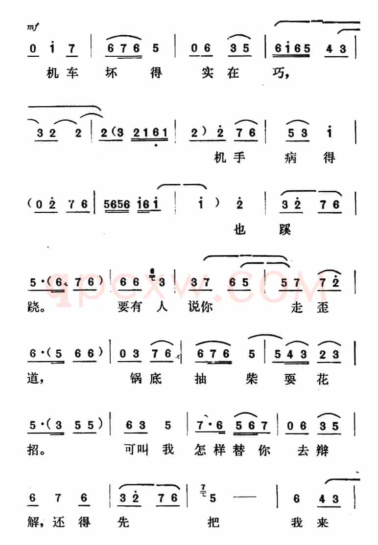 [山东梆子]铁马宏图·第一场