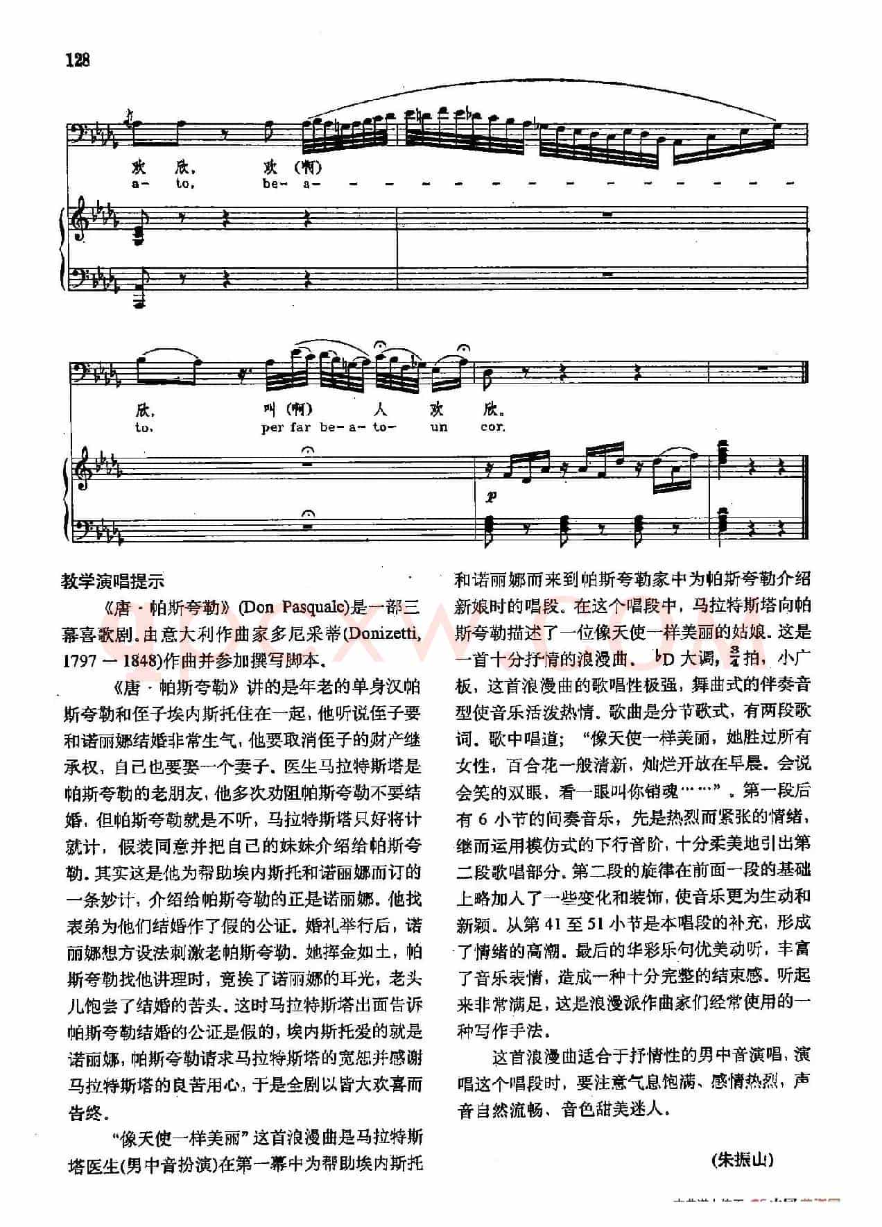 声乐教学曲库2-19[意]像天使一样美丽（正谱） （选自歌剧《唐·帕斯夸莱》）