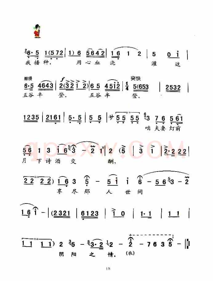 [秦腔]摘去皇冠作情种（《白花曲》胡承华唱腔）