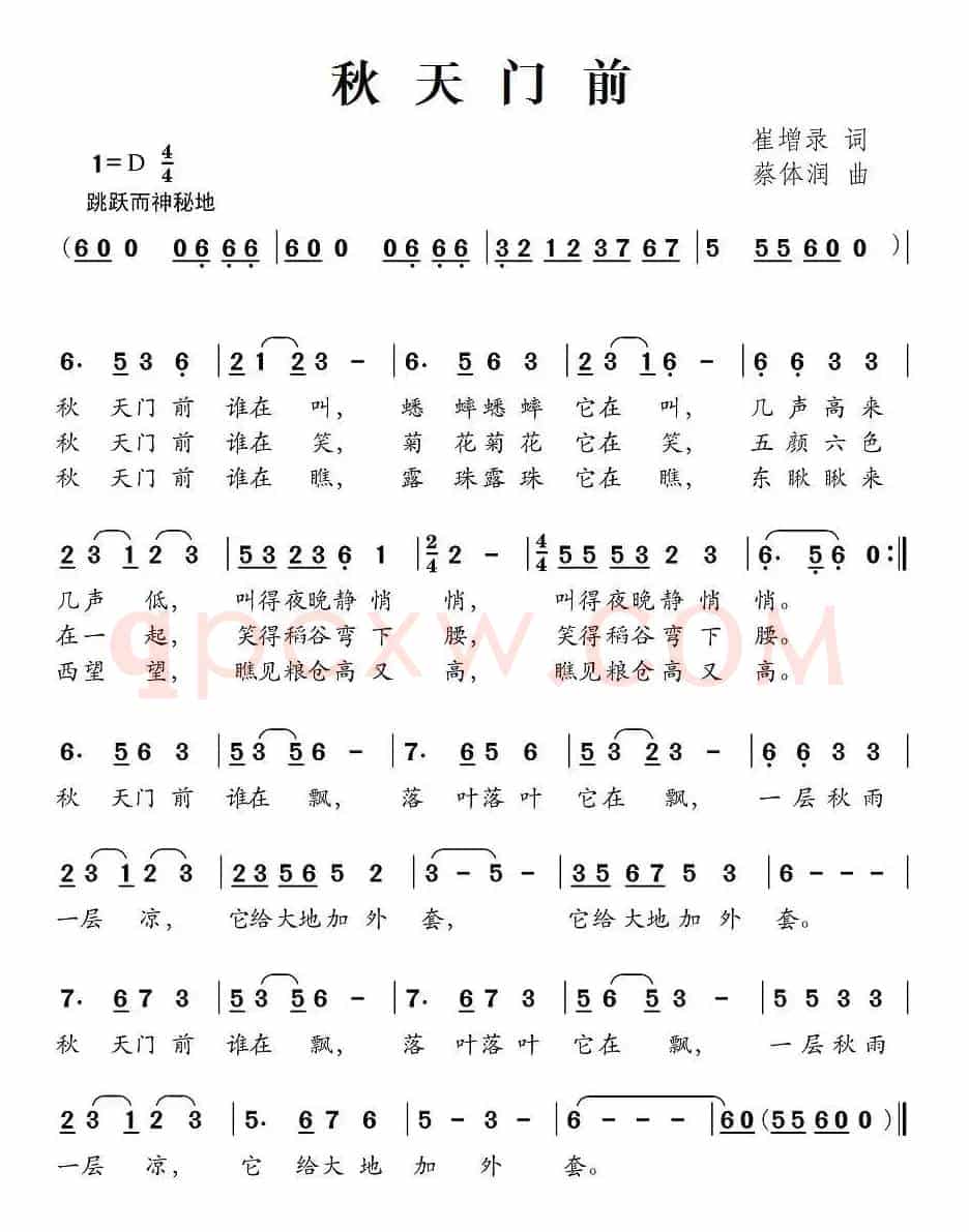 秋天门前