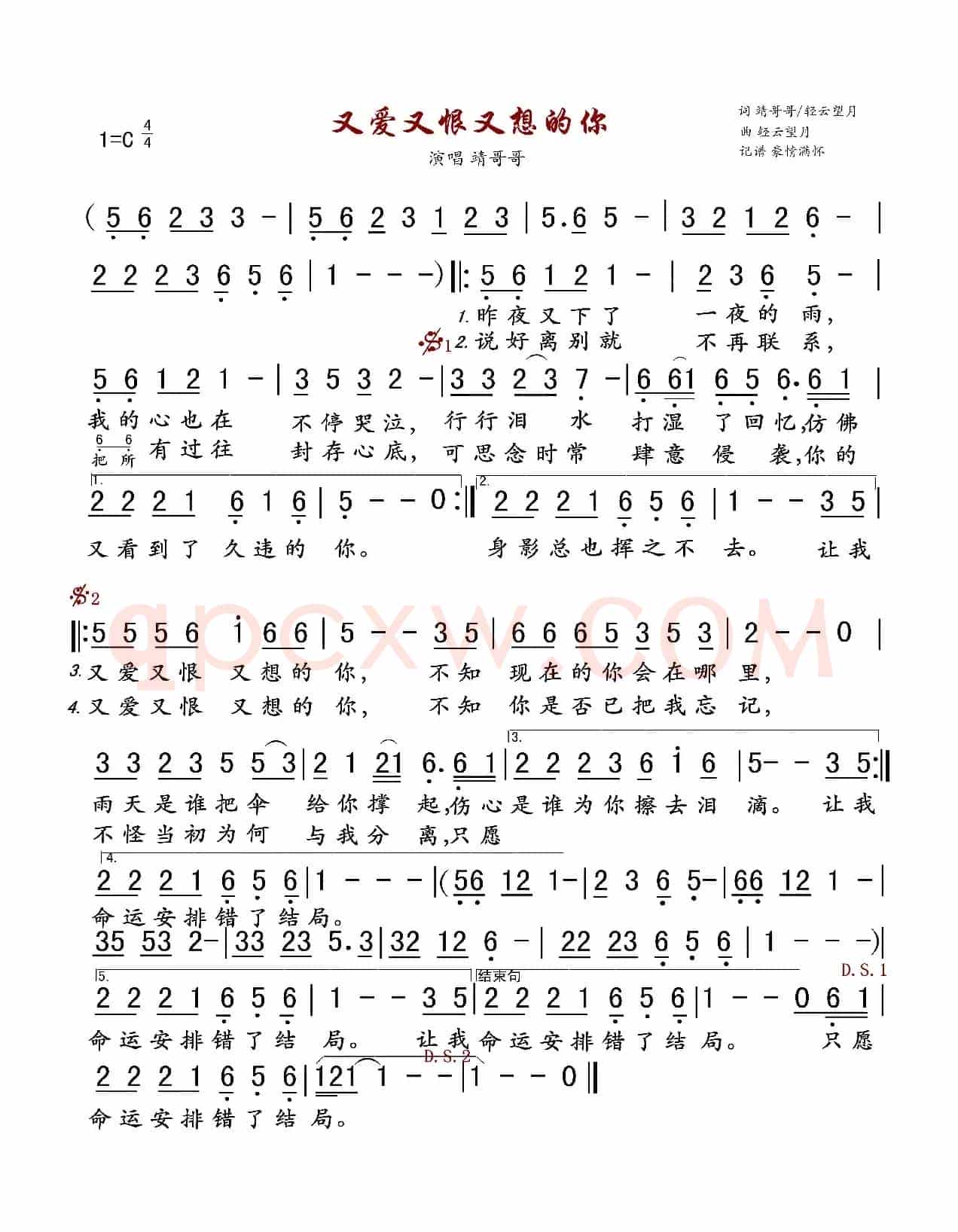 又爱又恨又想的你