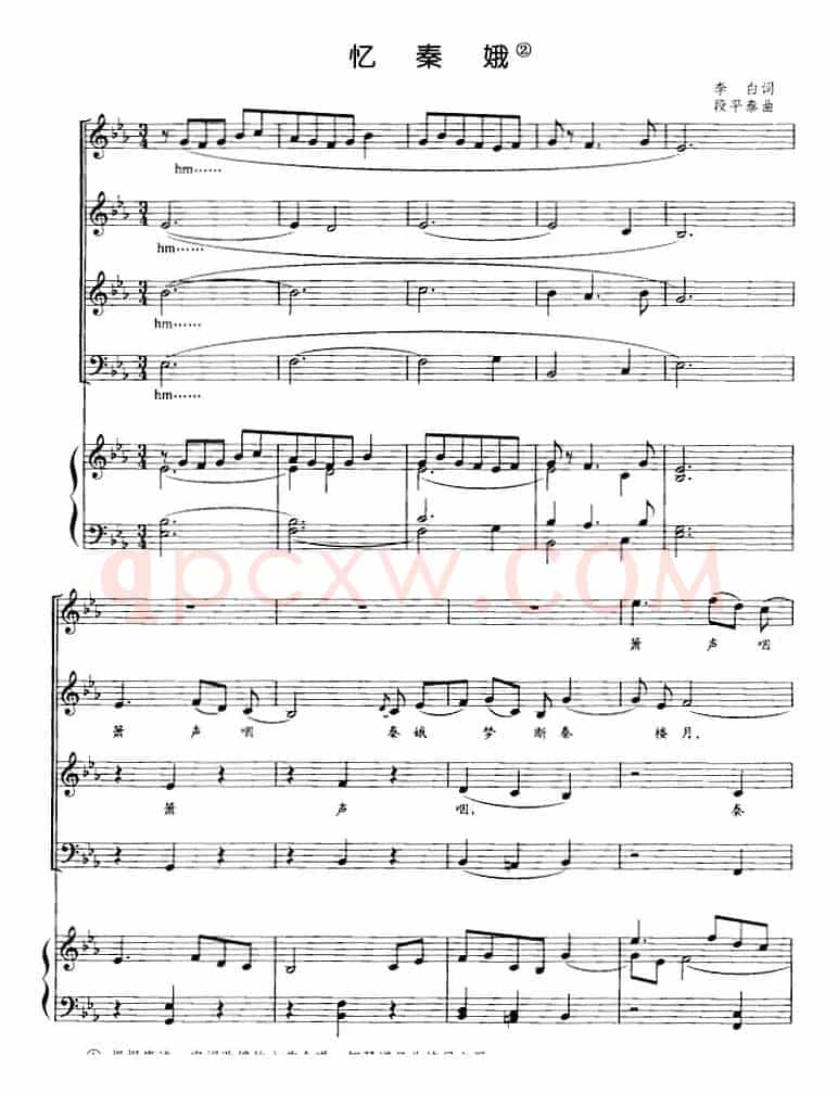 忆秦娥（李白词 段平泰曲、正谱）