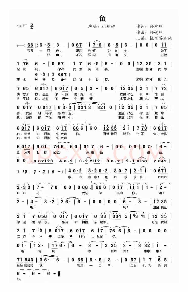 鱼