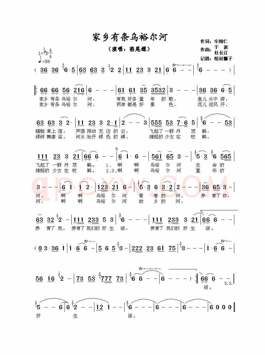 家乡有条乌裕尔河