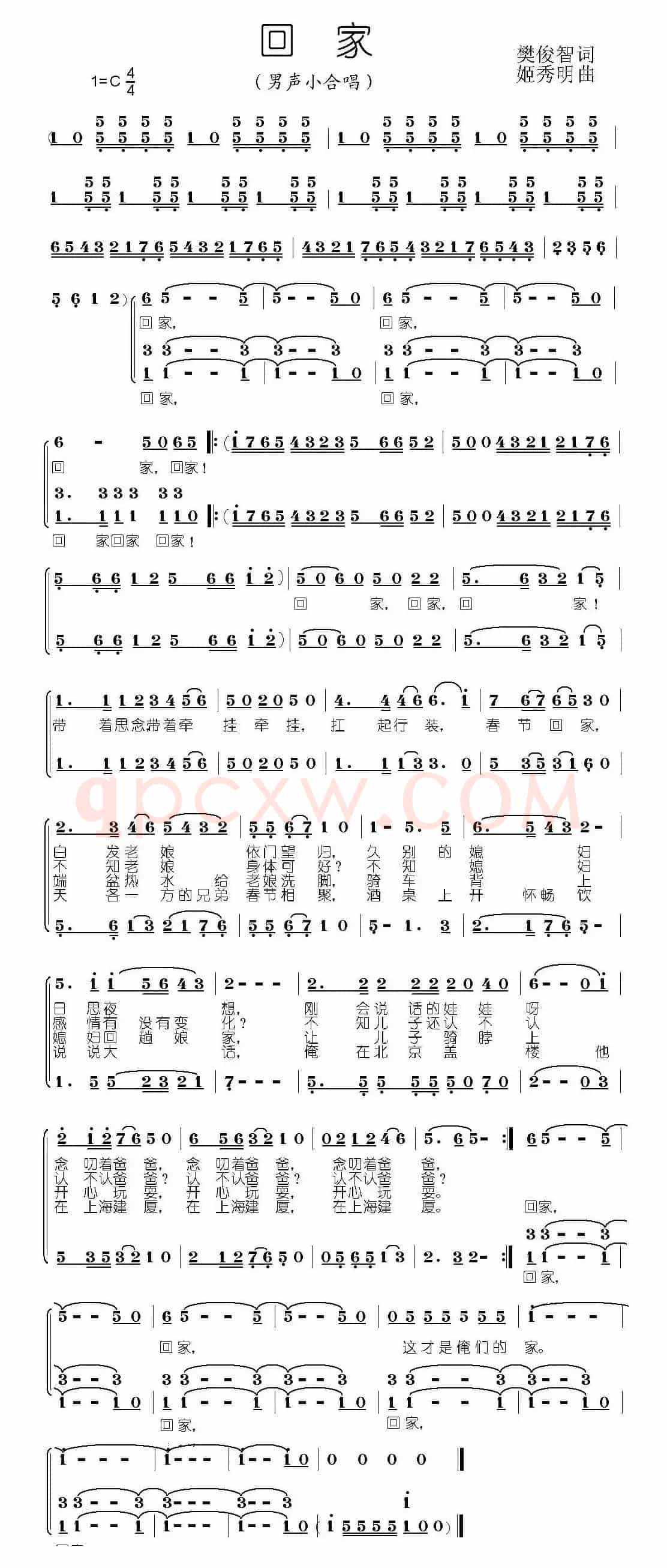回家（樊俊智词 姬秀明曲、男声小合唱）