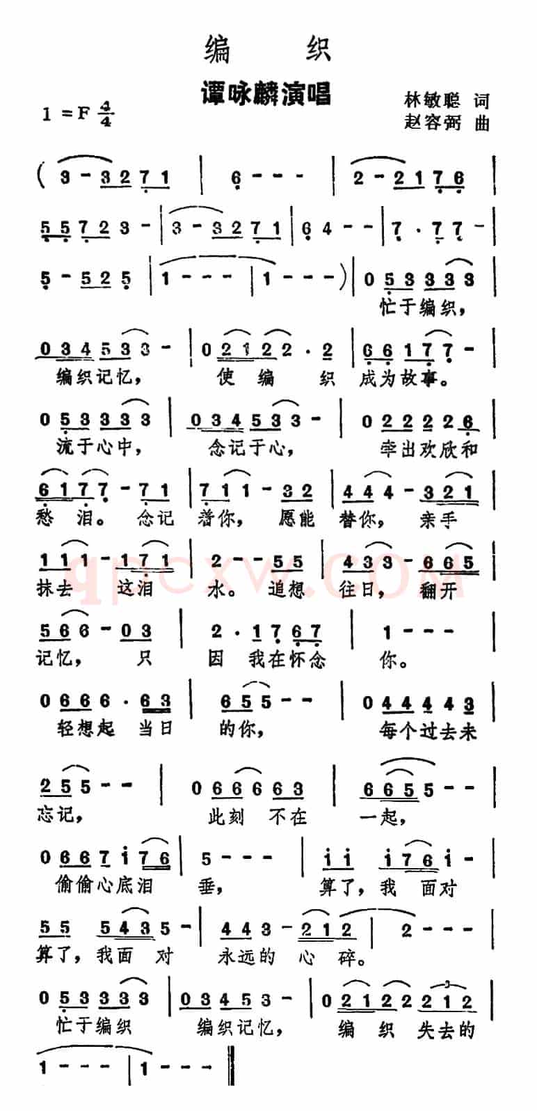 编织