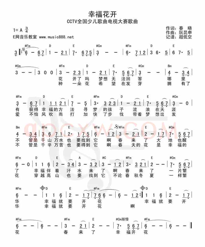幸福花开（春晓词 阮昆申曲）