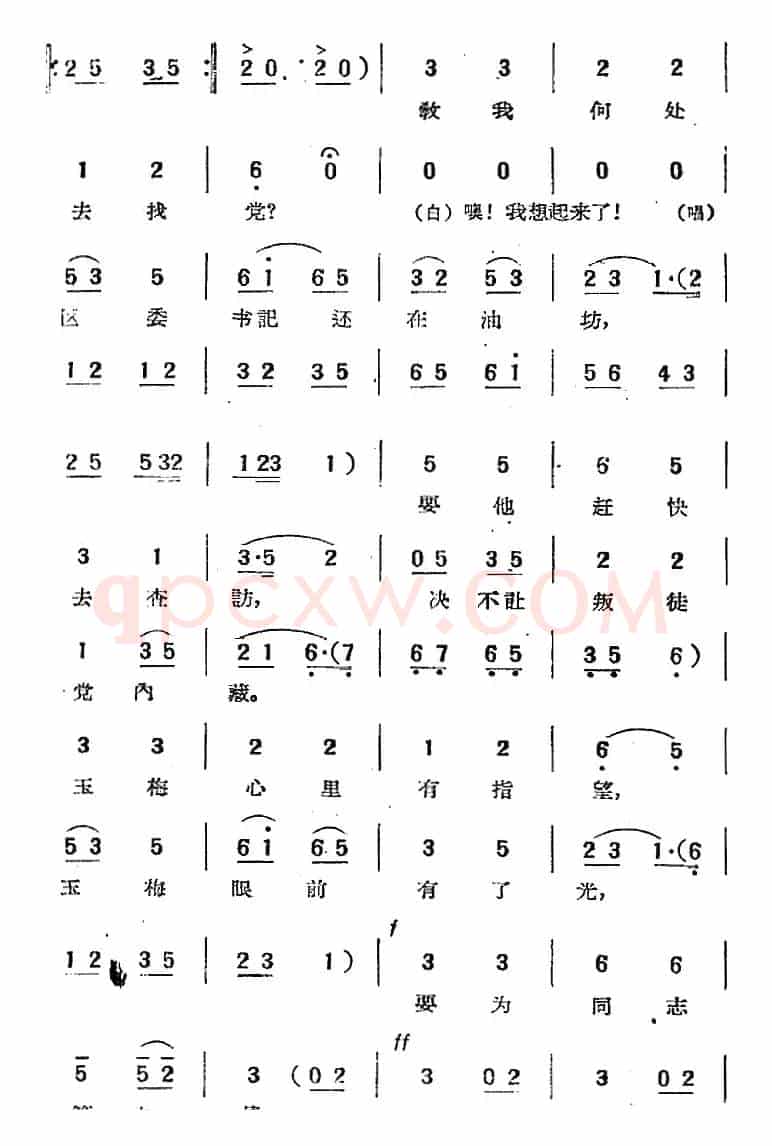 “党的女儿”选曲：定要坚持在家乡