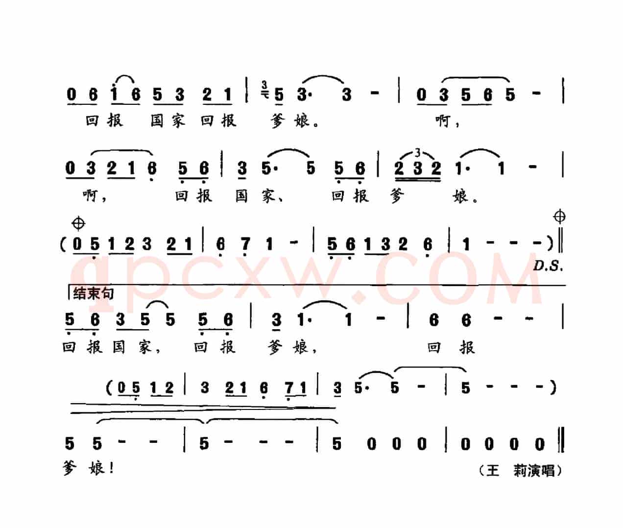 人生路上(吴玉叶词 谢林义 谢文婷曲)