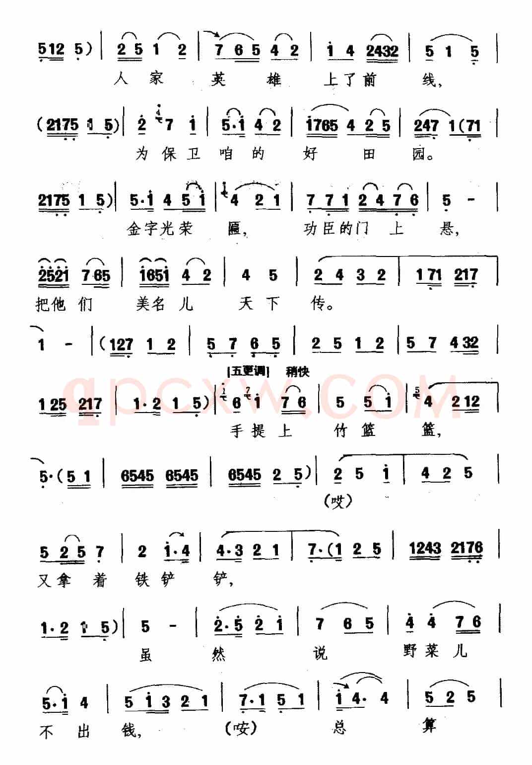 [眉户剧]阳春天秋燕去田间（《梁秋燕》选段 秋燕唱）