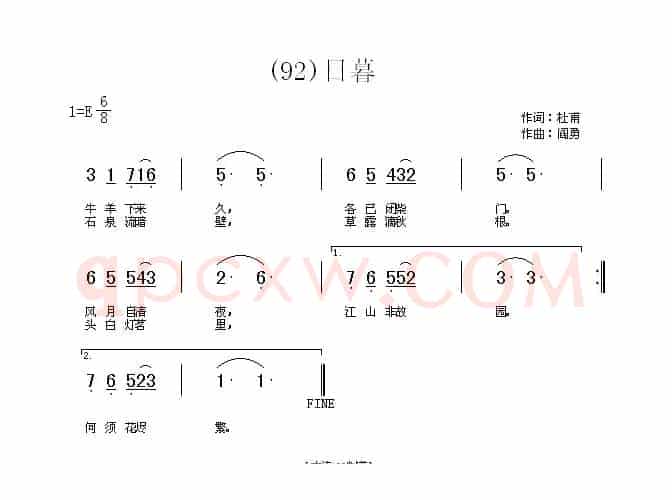 长歌行 汉乐府 青青园中葵
