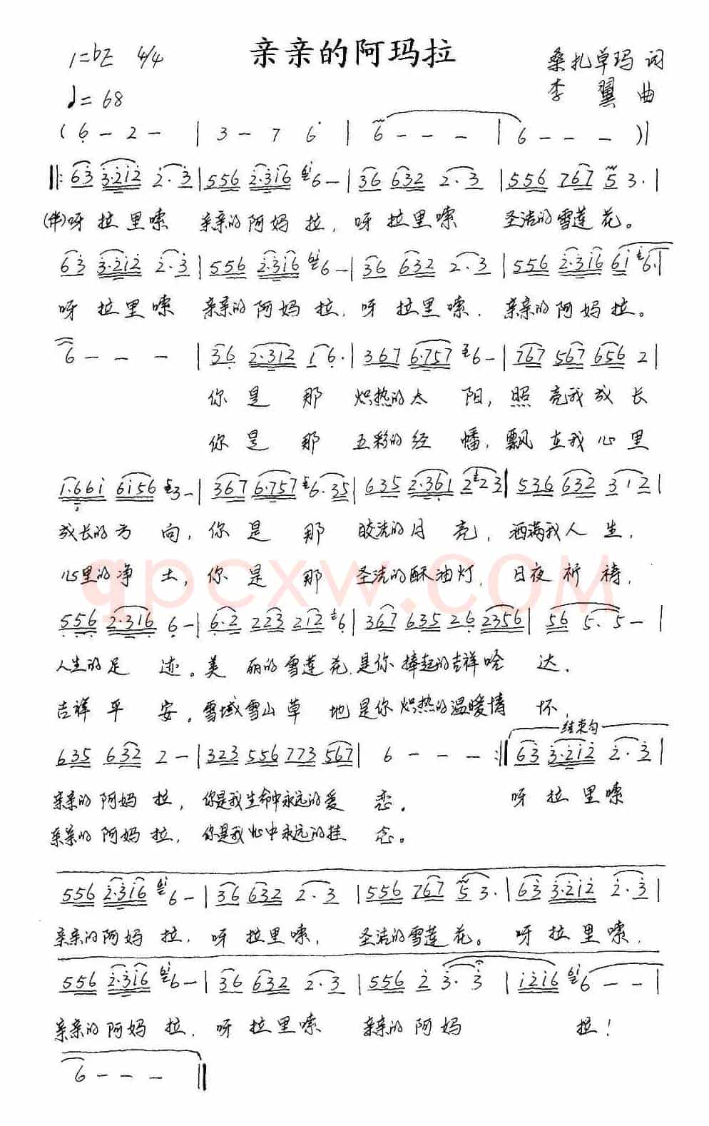 亲亲的阿玛拉