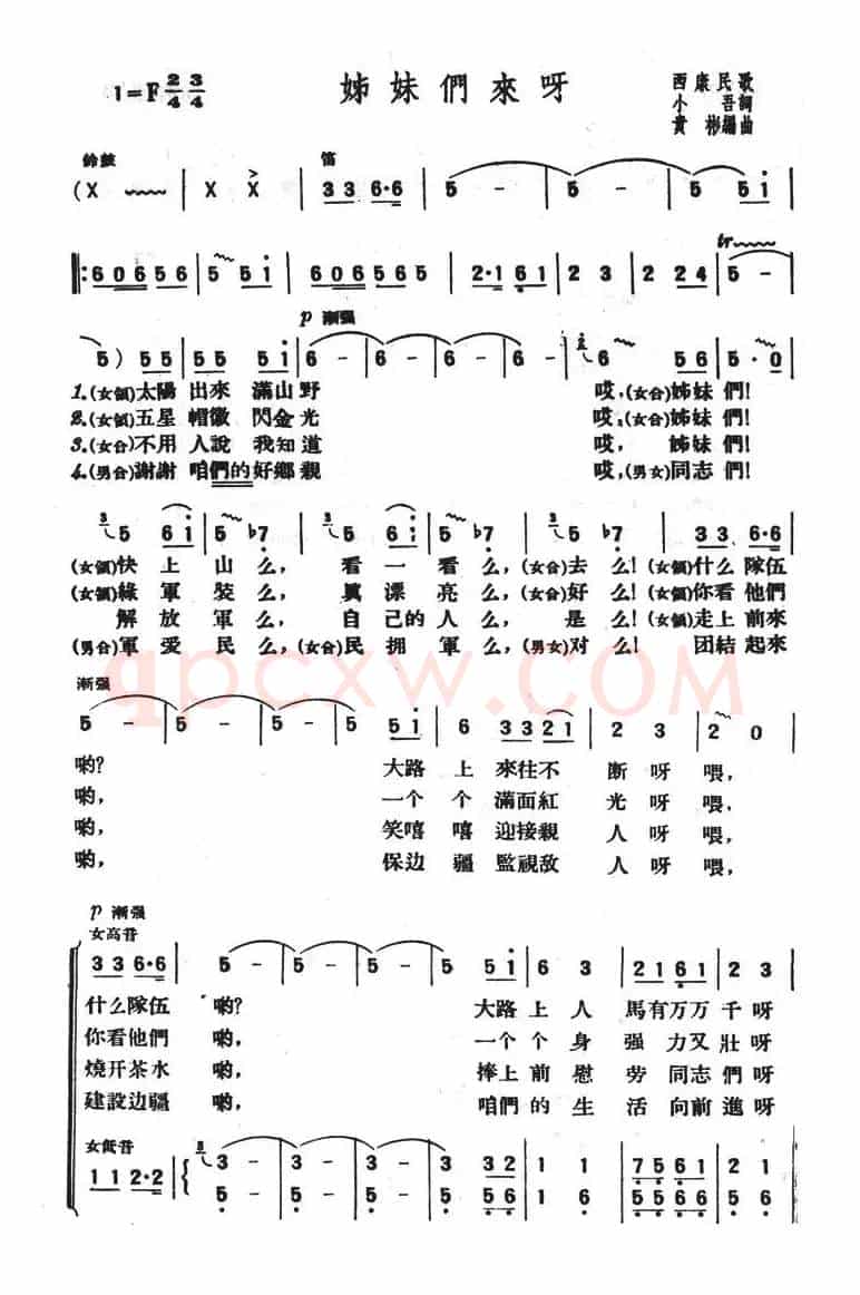姐妹们来呀