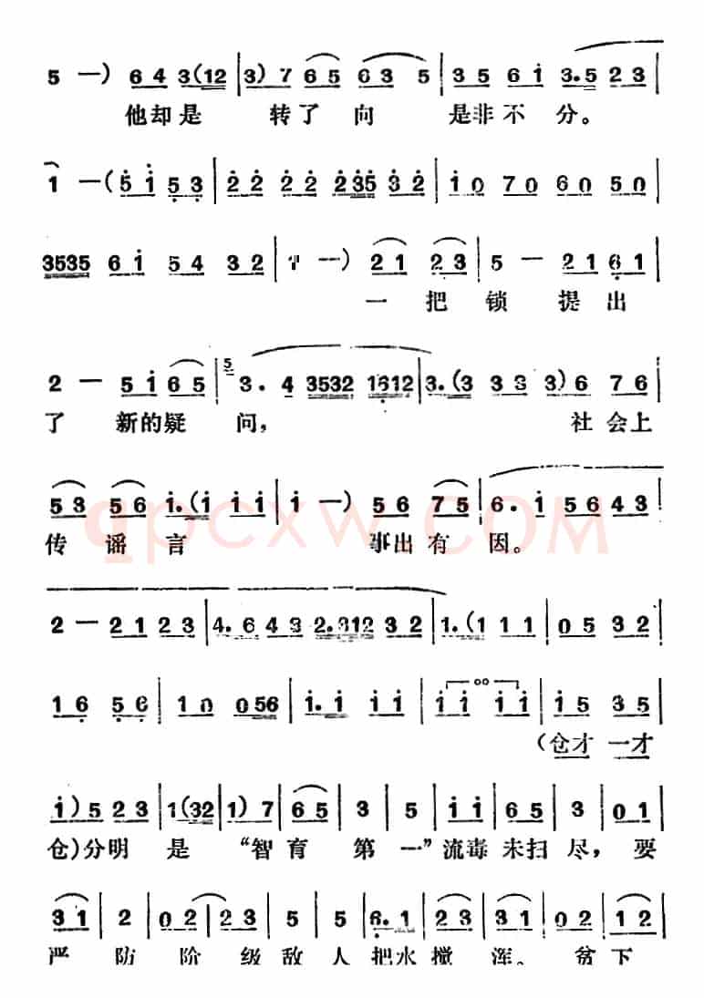 [吕剧]管得好（全本）