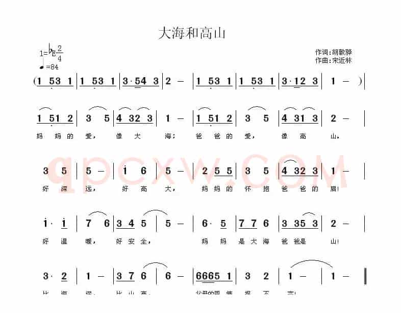 大海和高山