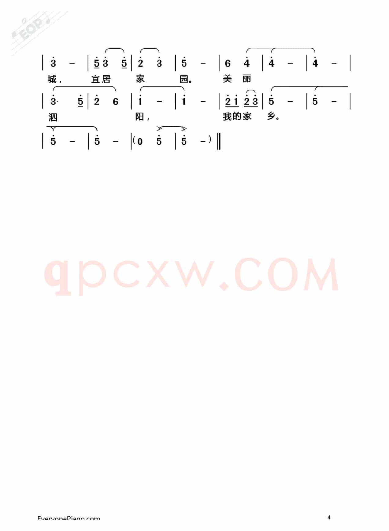 [淮海戏]美丽泗阳 我的家乡（戏歌）