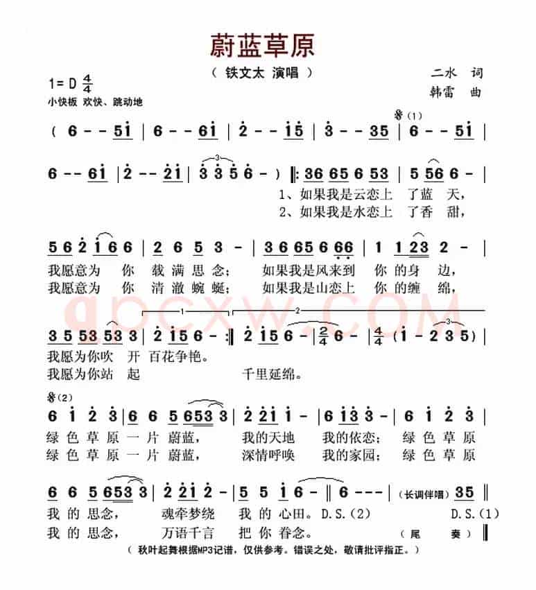 蔚蓝草原