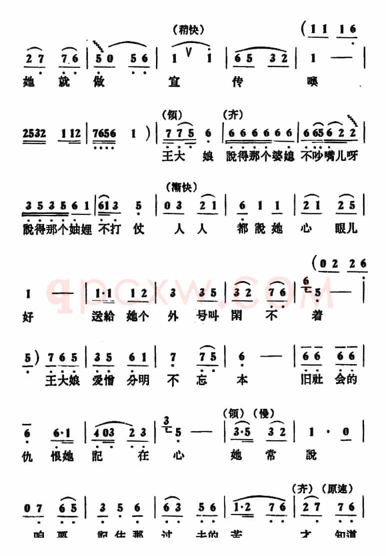 俺队有个王大娘 （女声小合唱）