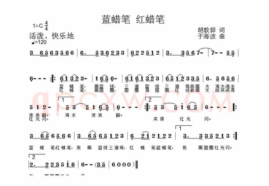 蓝蜡笔，红蜡笔