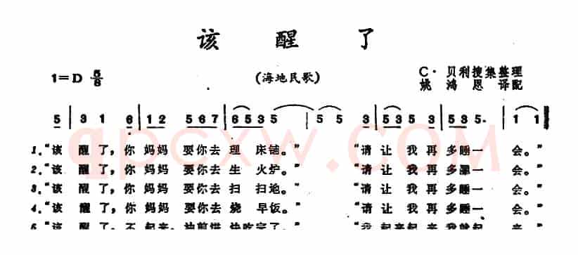 [海地]该醒了 