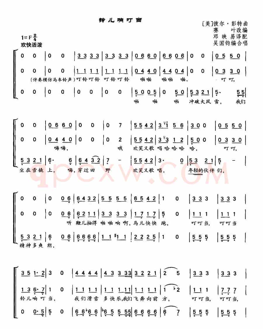 [美]铃儿响叮当（三声部、吴国钧编合唱版 ）
