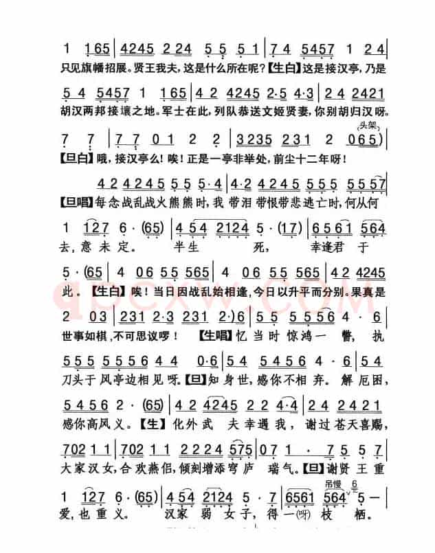 [粤剧] 胡笳情泪别文姬 