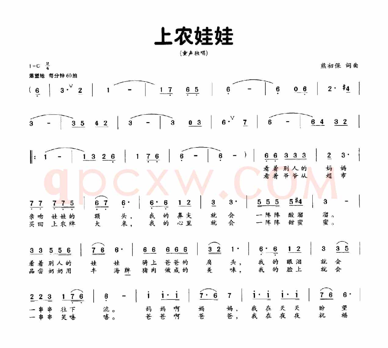 上农娃娃