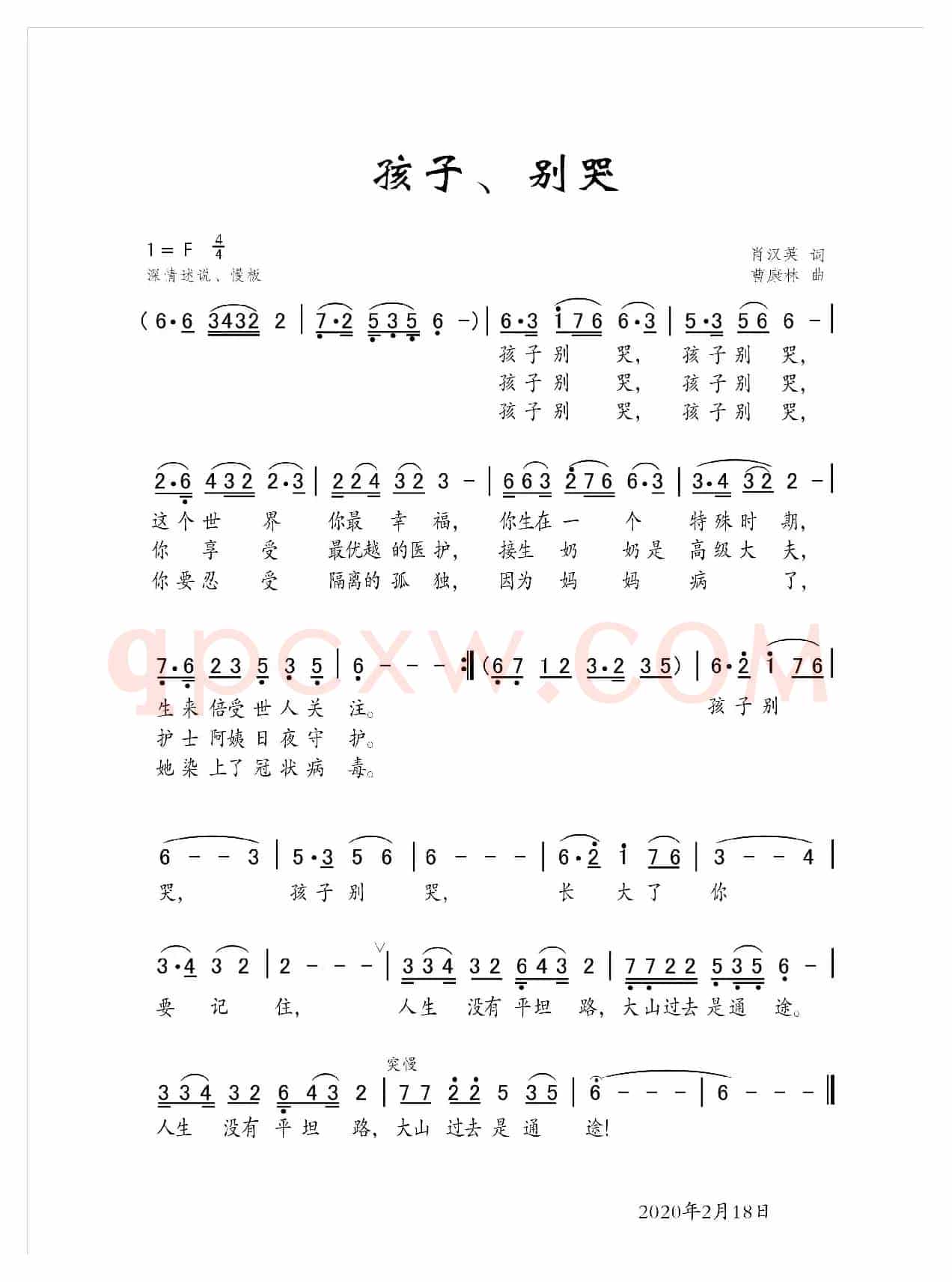 孩子别哭
