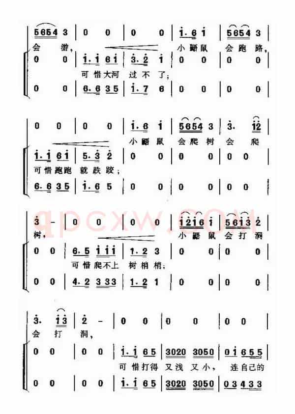 小鼯鼠学本领（合唱）