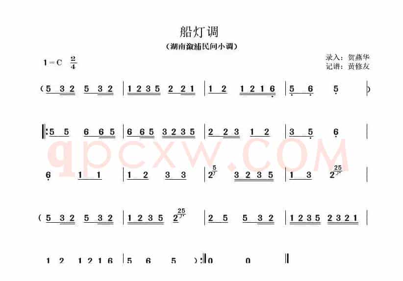 船灯调（主旋律谱）
