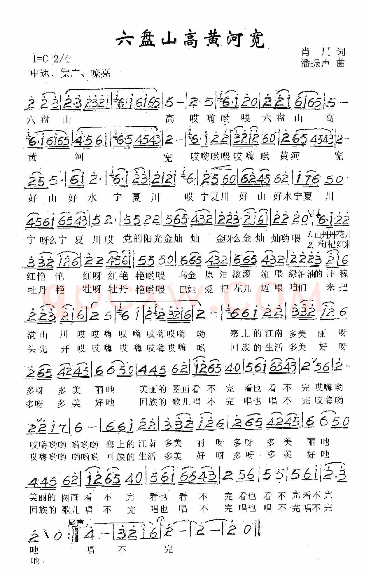 六盘山高黄河宽