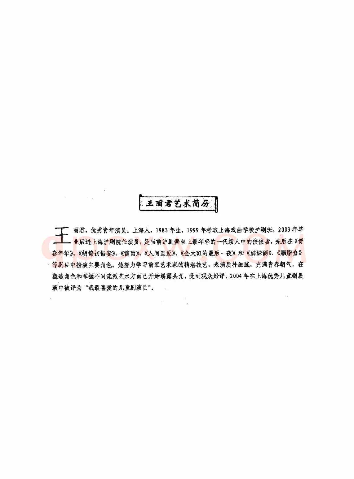 [沪剧]100相助小如意（选自《金大班的最后一夜》）