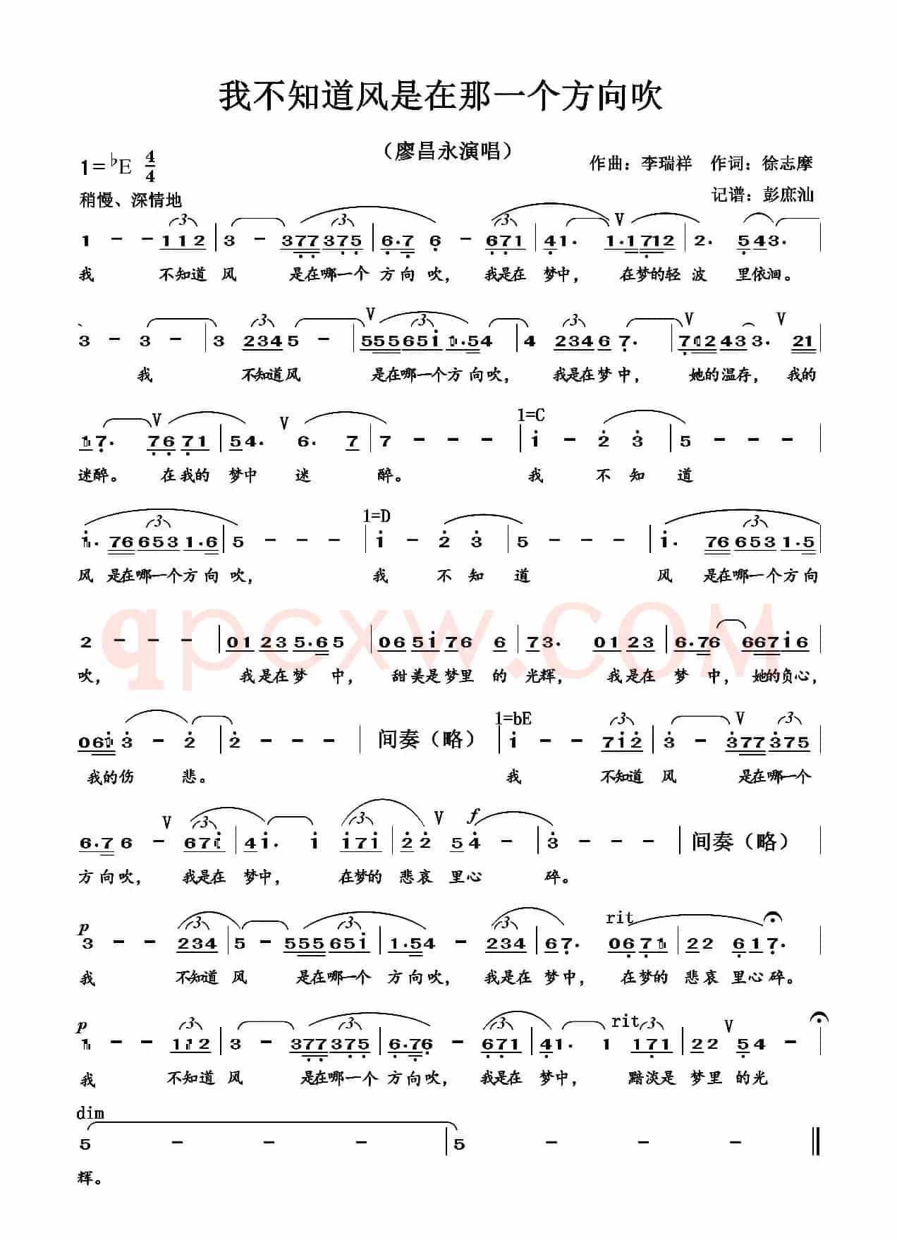 我不知道风是在哪一个方向吹