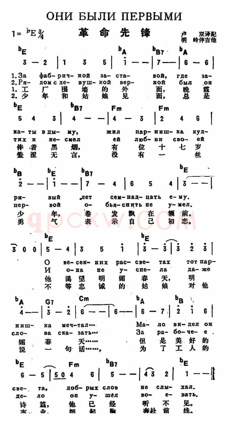 [前苏联]革命先锋（中俄文对照）