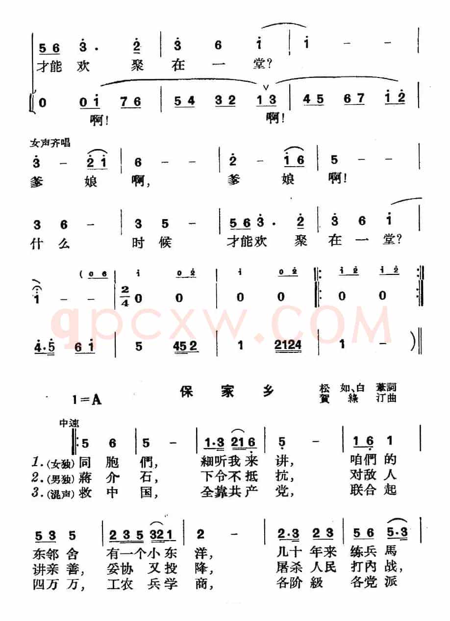 《革命历史歌曲表演唱》第五场：抗日出征 第一景：长城内外舞长缨
