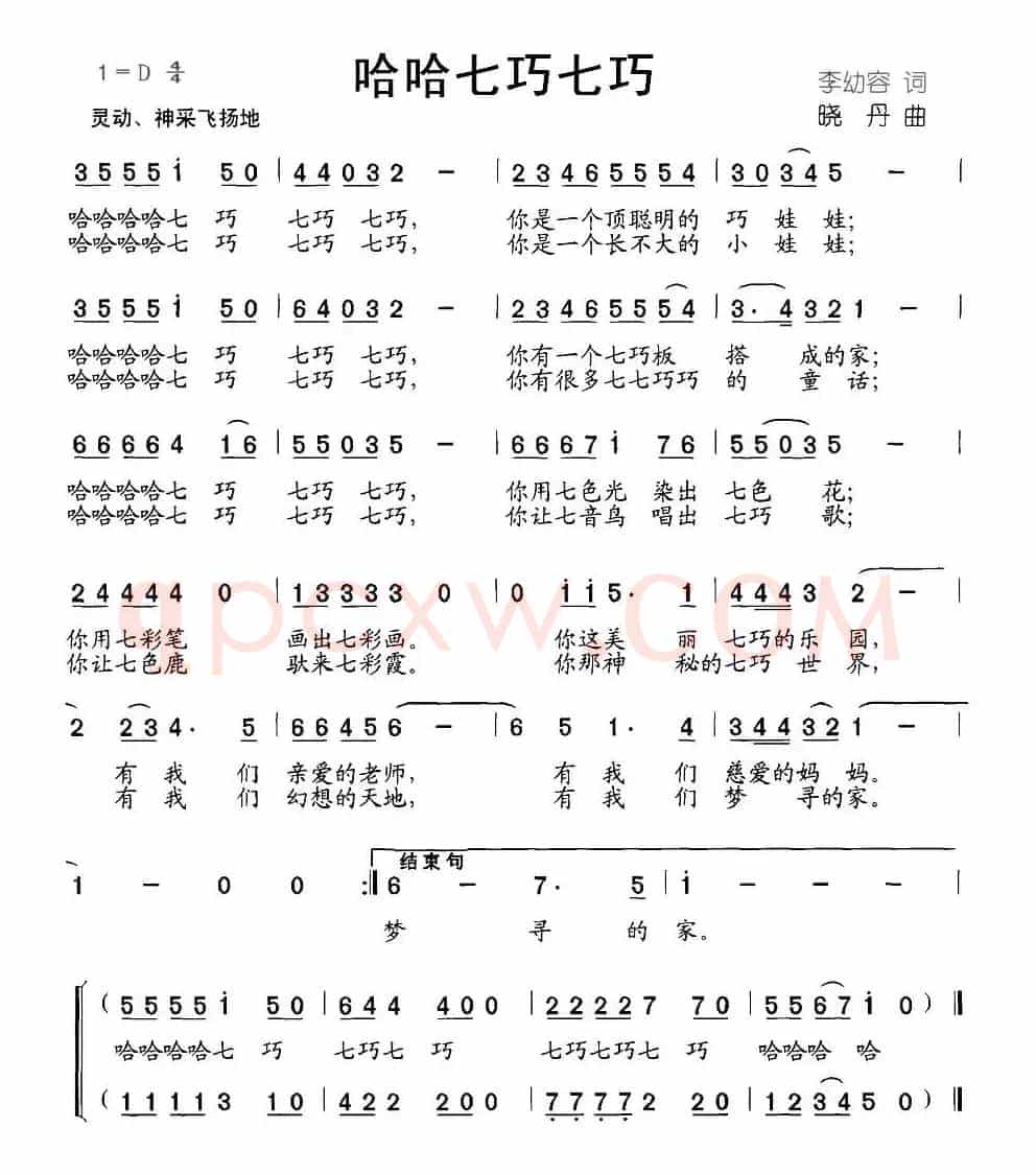 哈哈七巧七巧