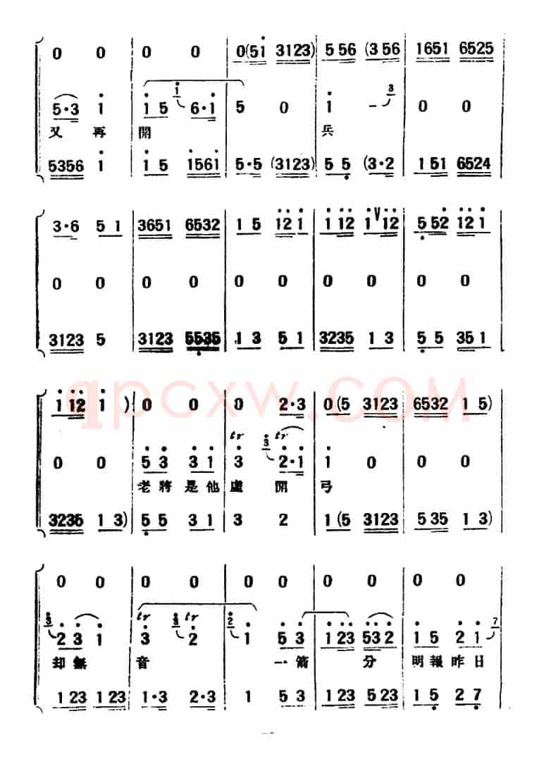 [评弹曲调]蒋调（战长沙开篇）