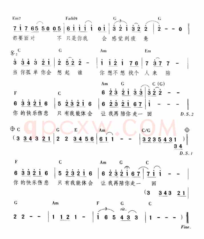 当你孤单时你会想起谁