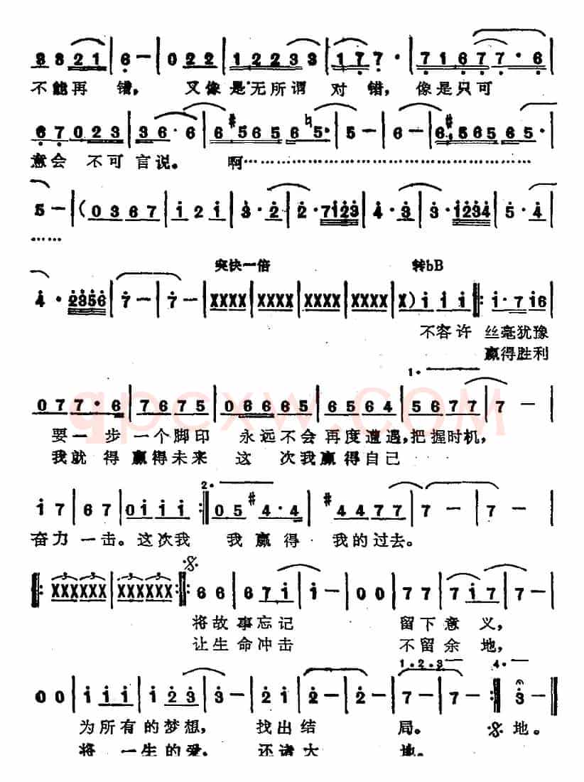 苏芮演唱金曲:尘缘
