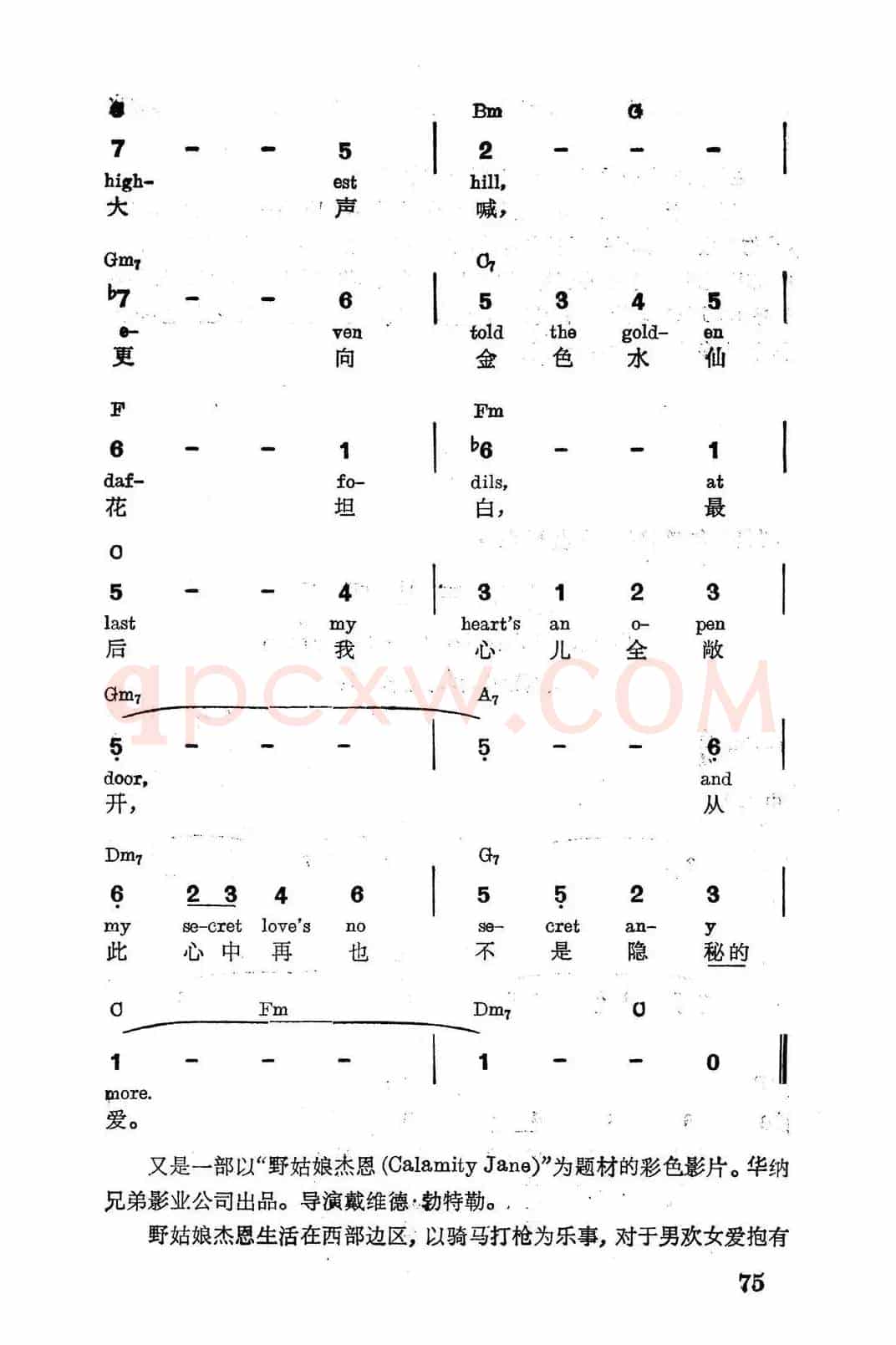 [美]隐秘的爱
