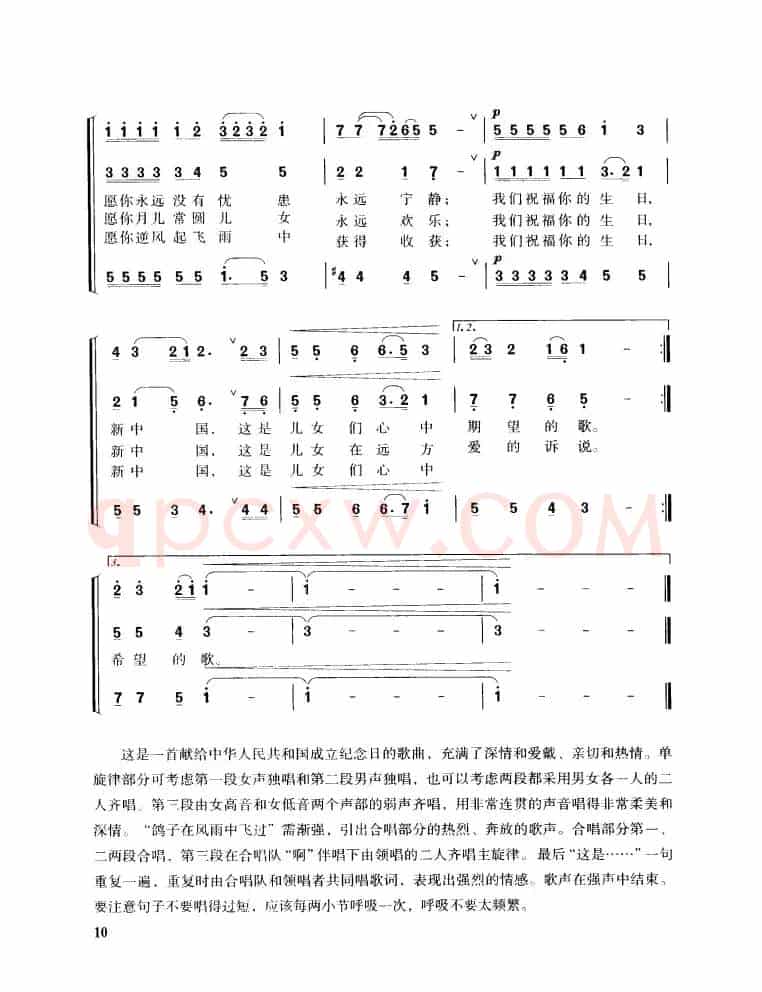 十月是你的生日（领唱、混声三部合唱）