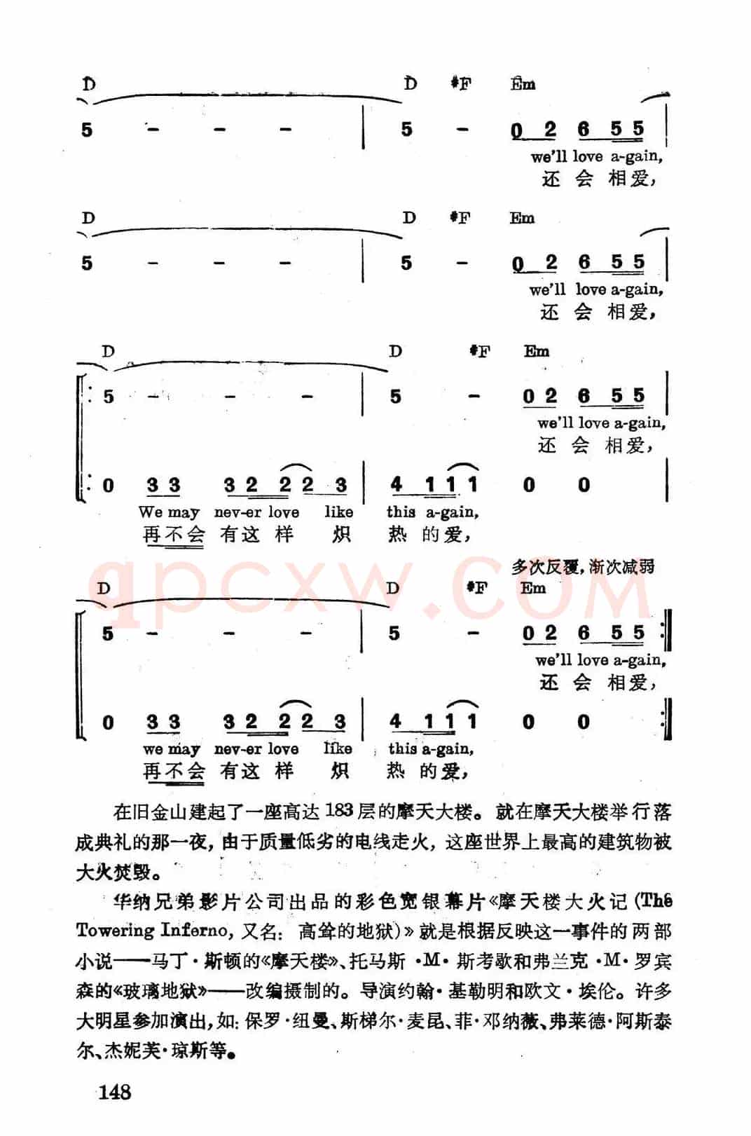 [美]再不会有这样炽热的爱