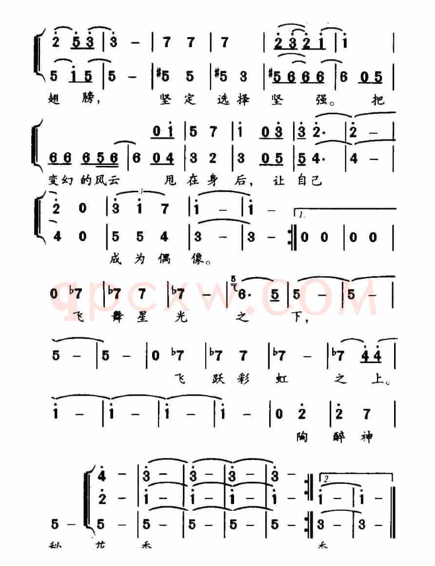 翅膀（王旭恒词 曹旭曲）