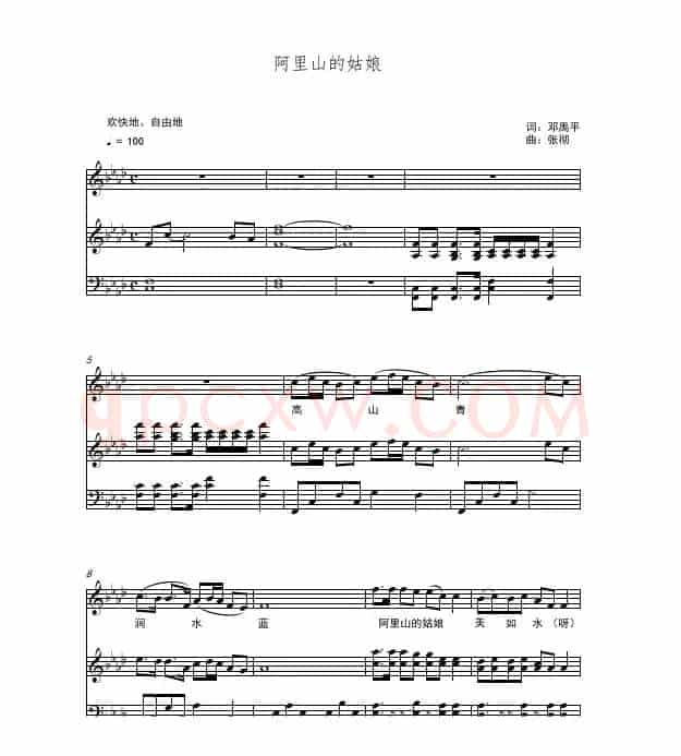 阿里山的姑娘（声乐正谱+台湾高山族《杵歌》）
