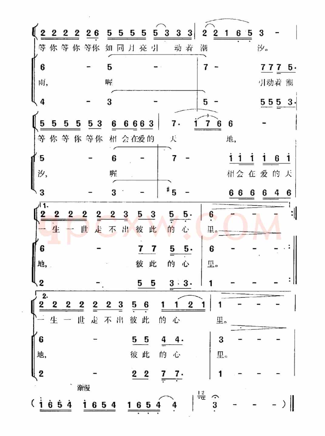 等你（李朝润词 冬林曲）