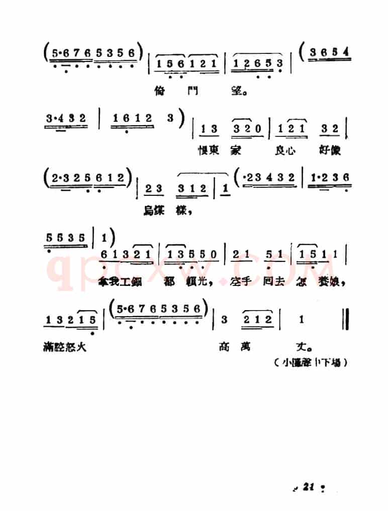 [常锡剧]《双推磨》1954年版（第一曲）