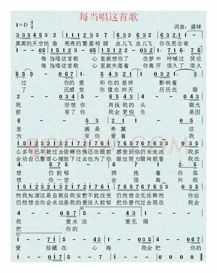 每当唱这首歌